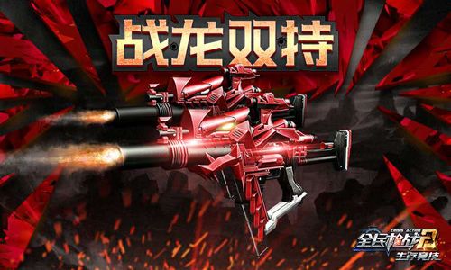 图4.jpg 全民枪战2图片4