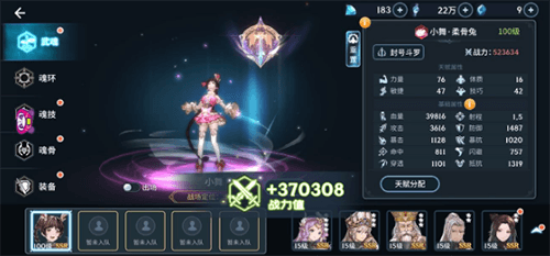 斗罗大陆斗神再临游戏截图