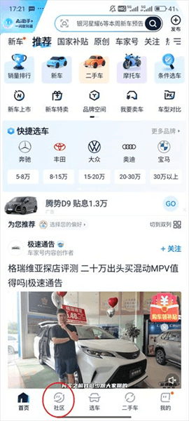 怎么加好友聊天配图1