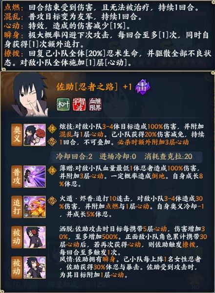 火影忍者忍者新世代17