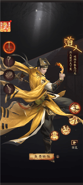 角色职业介绍配图1