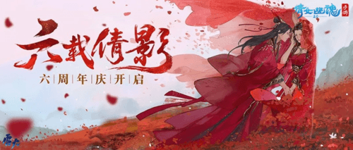 倩女幽魂手游1