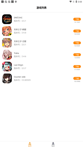 醉游汉化盒子软件图片2