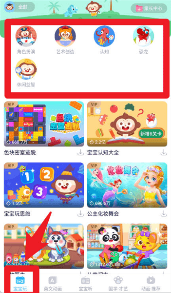 软件指南配图2