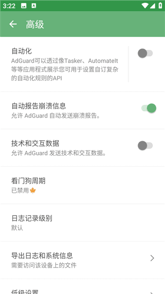 怎么开启白名单配图4