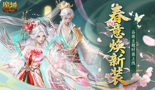 魔域口袋版1