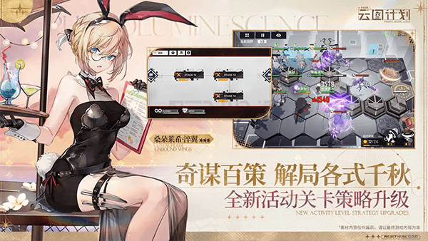 少女前线云图计划官方正版宣传图