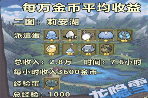 牧羊人之心日服游戏攻略2