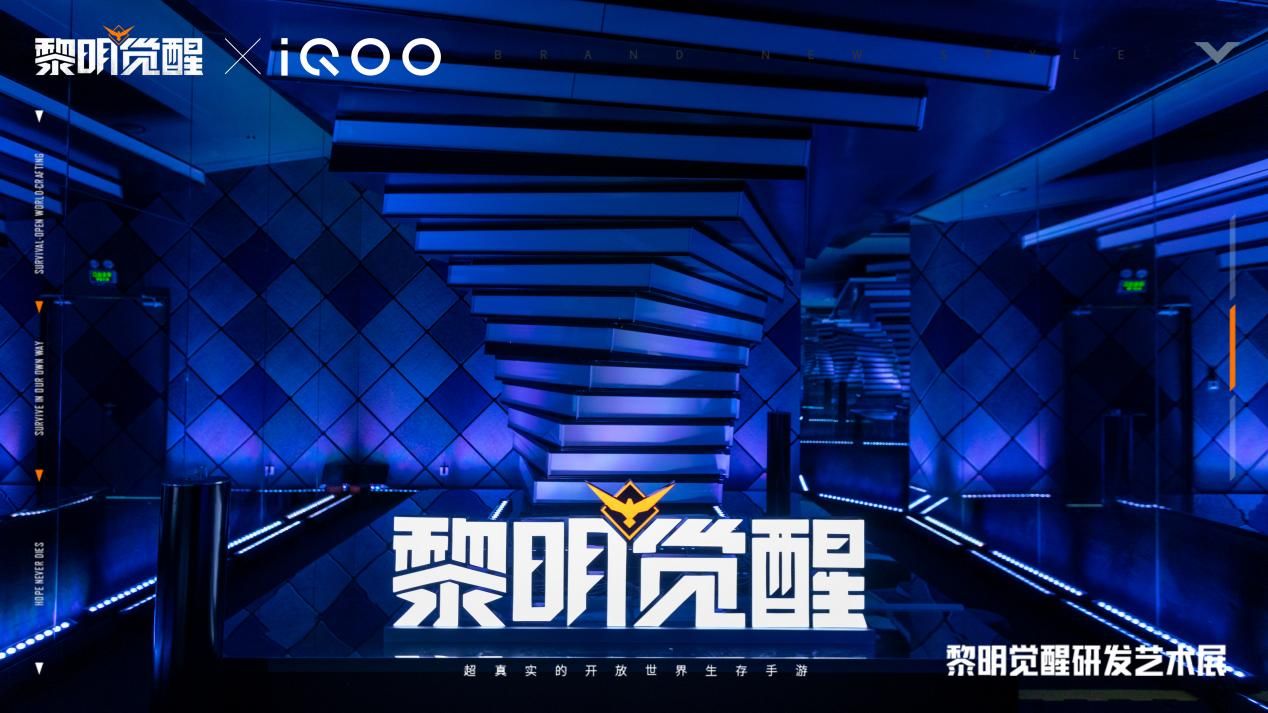 《黎明觉醒》携手vivo打造游戏研发艺术展 6月17日正式启动! 《黎明觉醒》携手vivo打造游戏研发艺术展 6月17日正式启动!