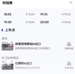 86巴士app 86巴士app3