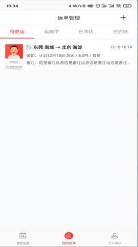 小红马找车app图片21