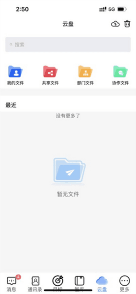 数策时代APP4