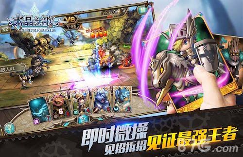 水晶之歌游戏宣传图
