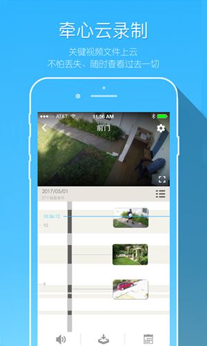 牵心app