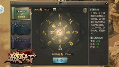 破军天下游戏截图3