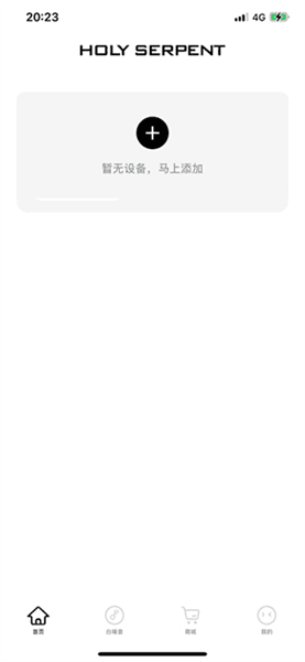 蛇圣耳机app怎么连接设备配图1