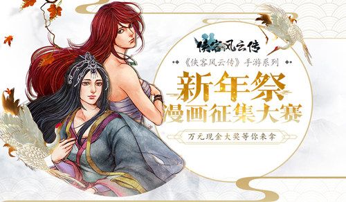 漫画大赛