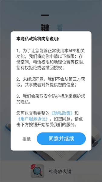 软件使用配图1