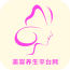 美容养生平台网