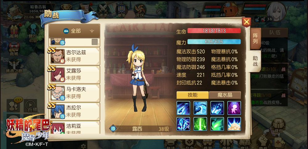 露西