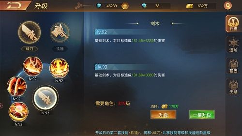 文明曙光2