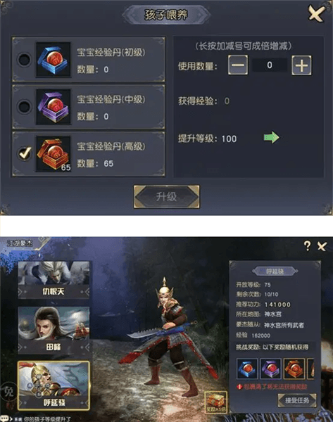 九阴真经3D孩子天赋攻略配图1