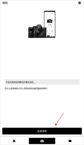 怎么连接手机配图2