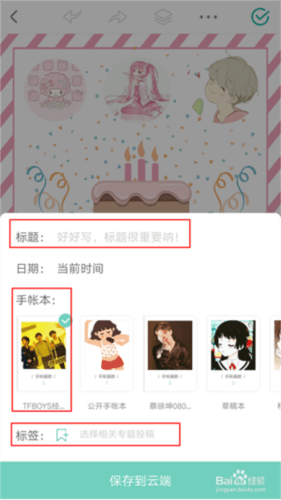 青柠记账操作流程7