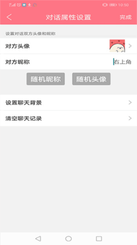 使用教程配图3