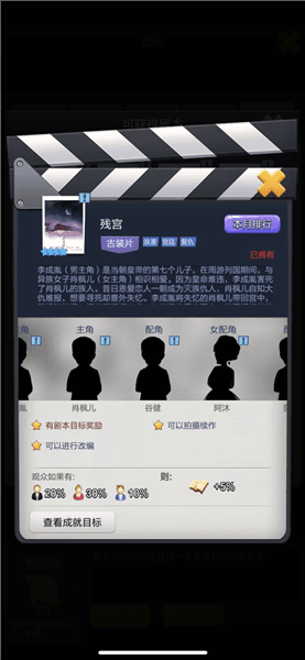 游戏攻略配图2