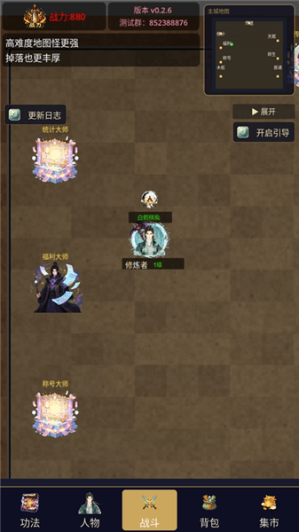 传奇刷宝王怎么兑换功法配图1