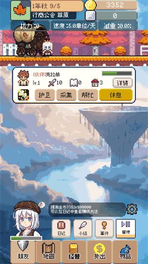 游戏攻略配图7