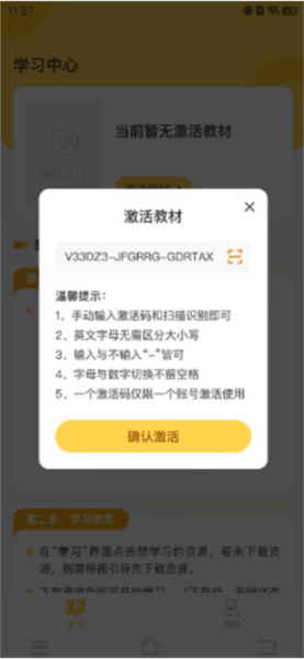 外研新标准英语点读app3