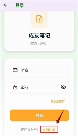 如何注册账号配图2