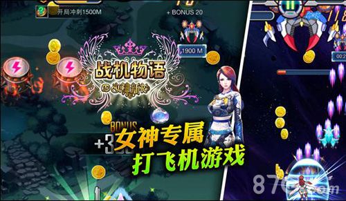 战机物语今日安卓火爆首测 和女神一起打飞机1