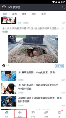 LOL掌游宝4