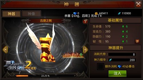 《全民奇迹MU》神器游戏截图