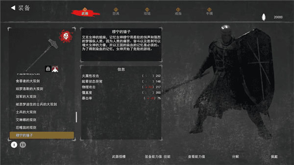 武器大全配图1