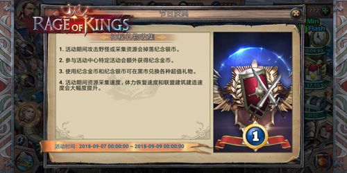 Rage of Kings5