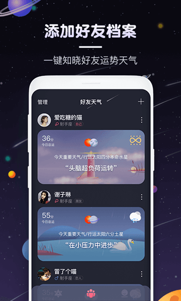 快看星座1