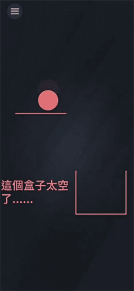 Game Is Hard游戏攻略配图1