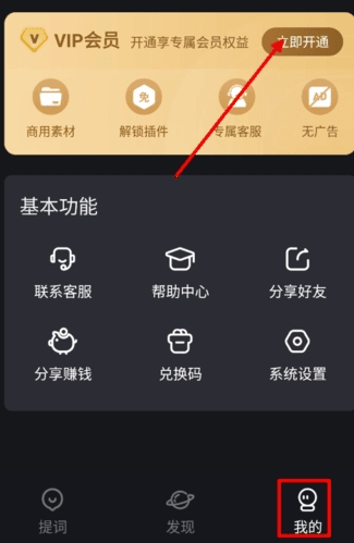 逆象提词7