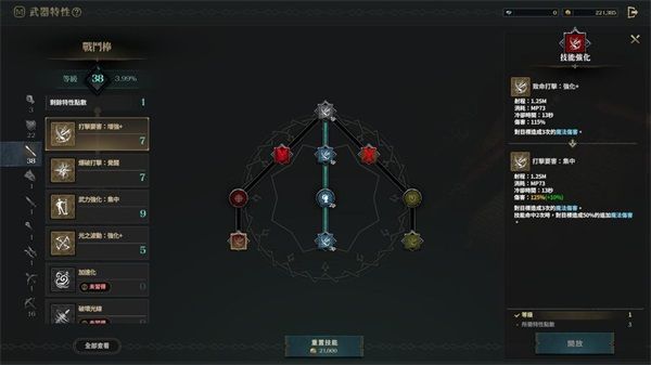游戏攻略配图2
