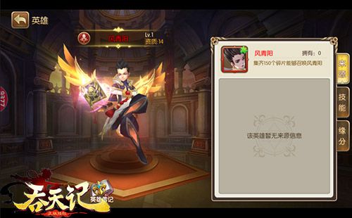 吞天记2