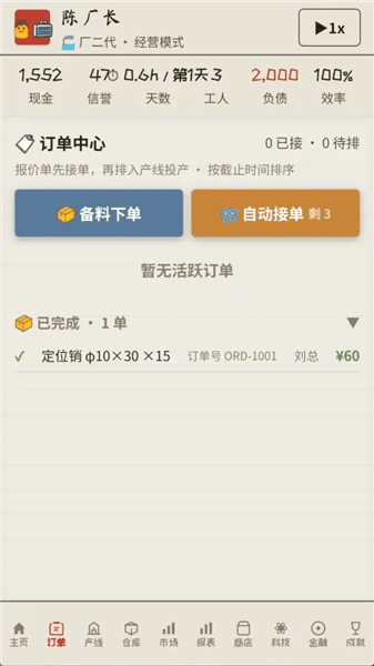 游戏特色配图1
