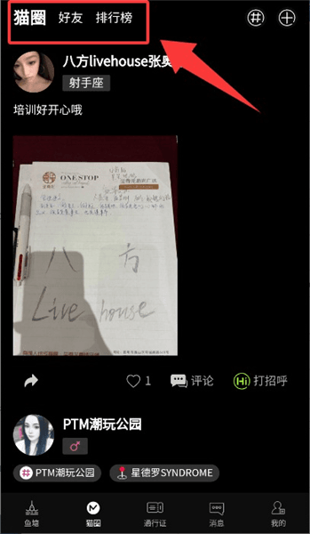 使用教程配图4