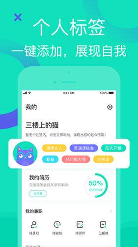 知狸招聘