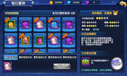 星座联萌宣传图