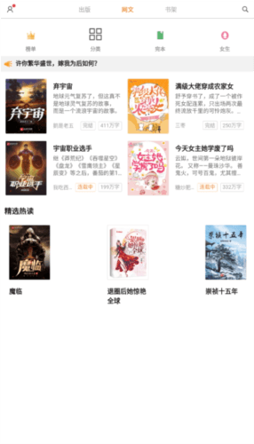 临渊书楼app1