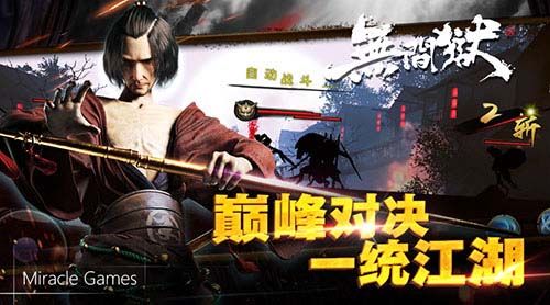 无间狱宣传图